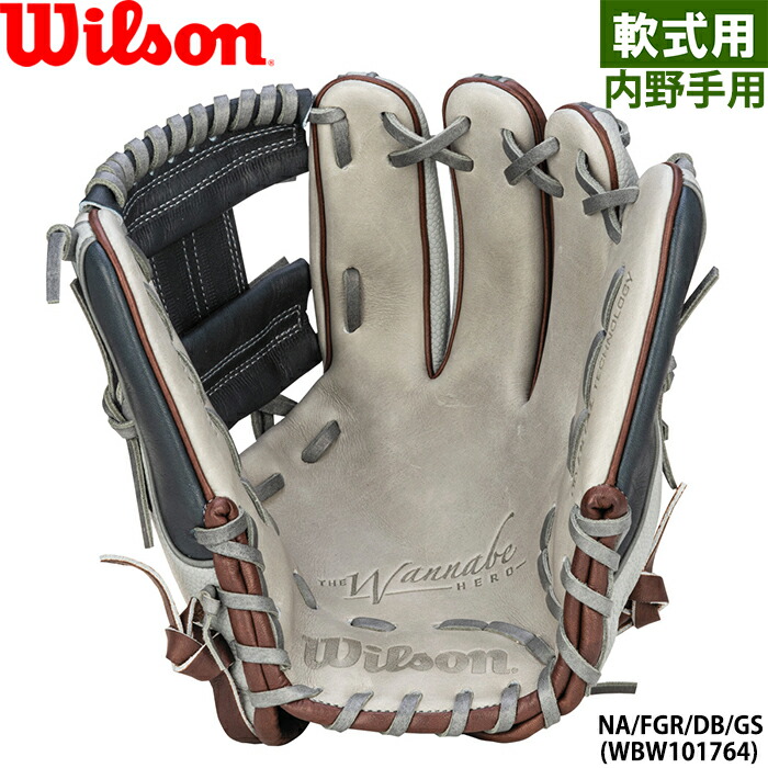 楽天市場】あす楽 限定 ウイルソン 野球用 軟式 グラブ 内野手用