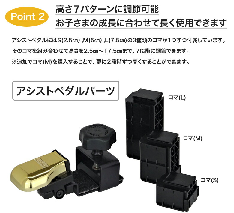 ☆ピアノ NEWアシストペダル 23-ASP Mコマ付き☆ NEW】 アシストペダル