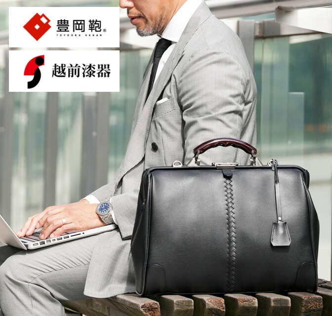 楽天市場】豊岡鞄 ビジネスバッグ メンズ ダレスバッグ ダレスバック