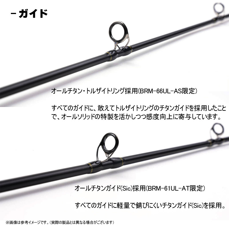 楽天市場】○【送料無料】START スタート ブラフマン BRM-B66UL-AS