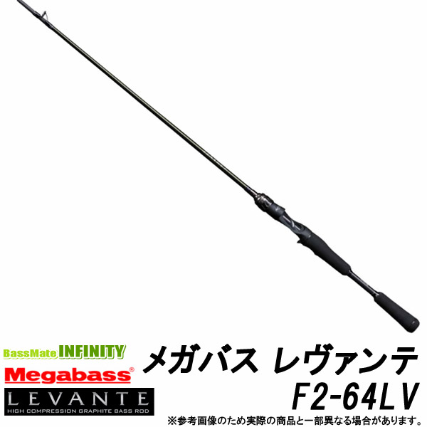 メガバス レヴァンテ JP F2-64LV (ロッド・釣竿) 価格比較 - 価格.com