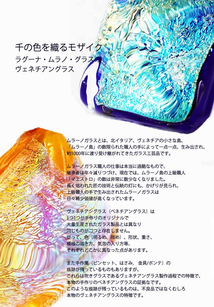 楽天市場】【イタリア直輸入】 イタリア製 ベネチアングラス