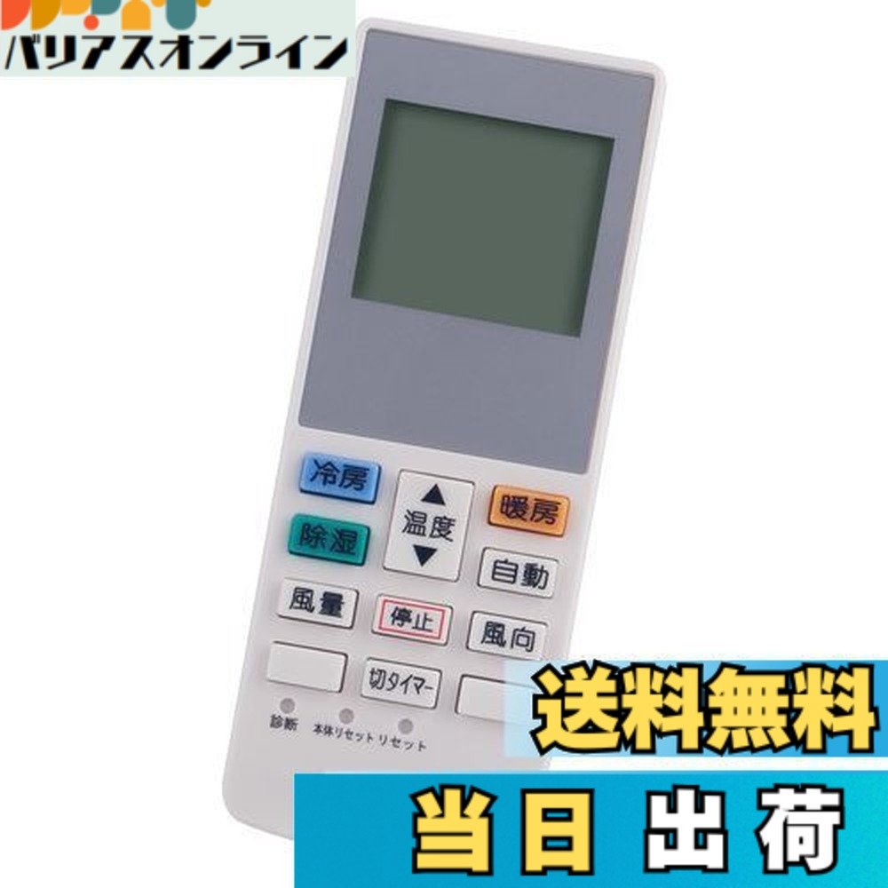 楽天市場】ナショナル エアコン リモコン 代替の通販