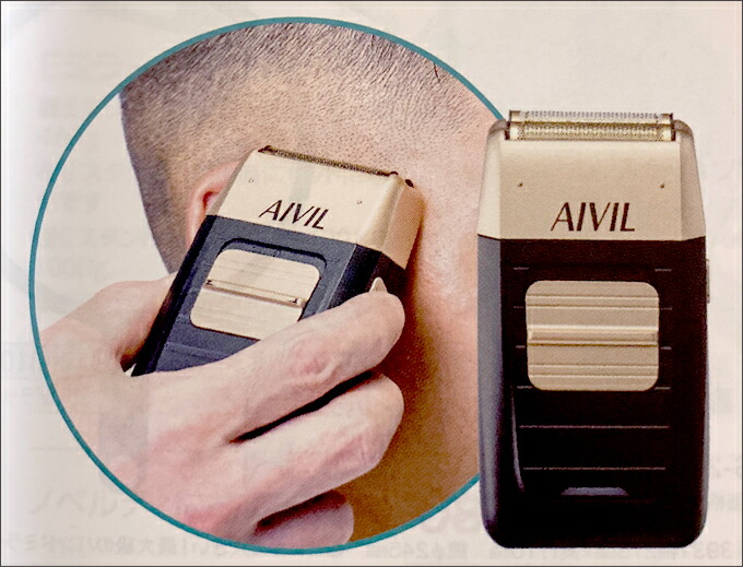 楽天市場】送料無料 アイビル フェードシェーバー UL-20B01 USB接続