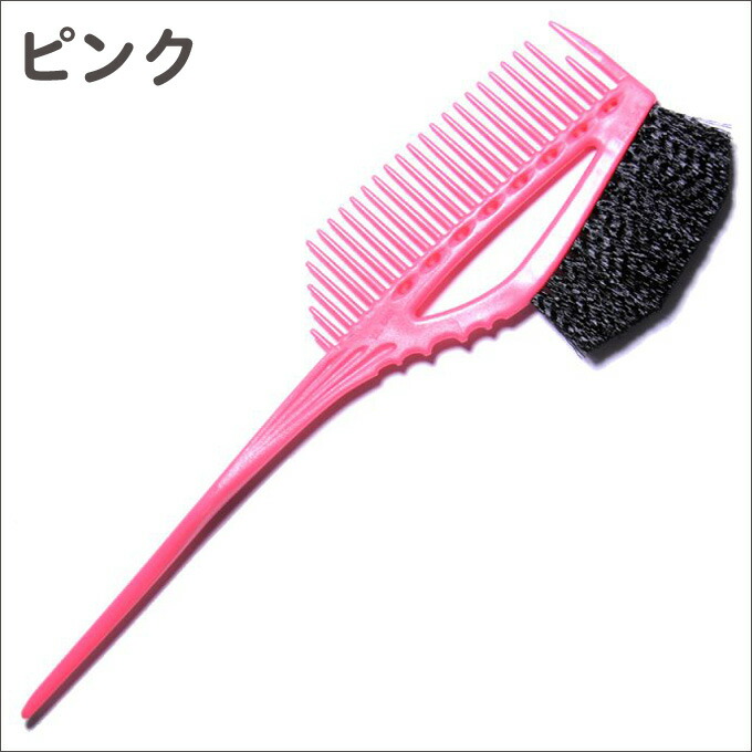 楽天市場】送料無料 Y.S PARK ヘアカラーコーム＆ブラシ YS-640