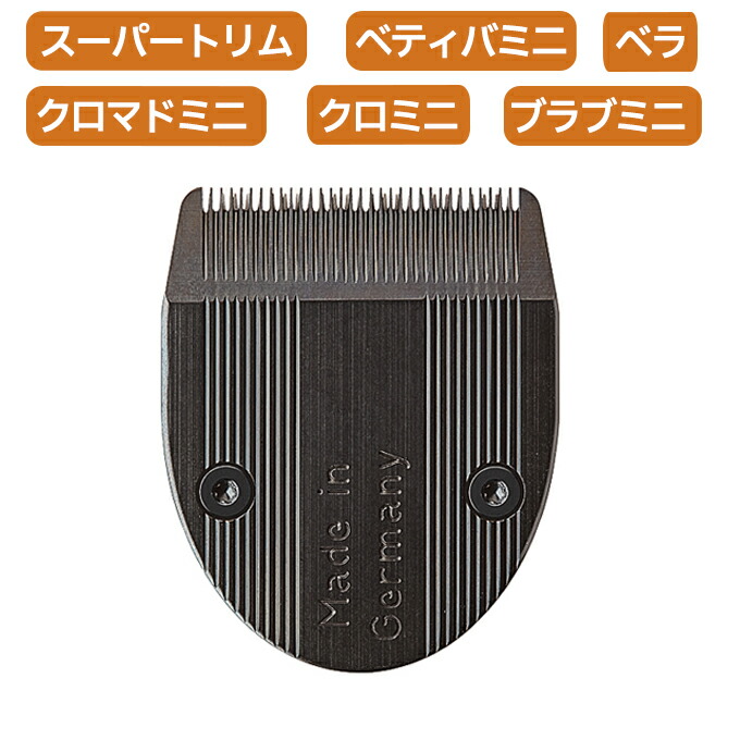 楽天市場】WAHL替刃 1584-7230 ウォール ダイヤモンド・トリマー