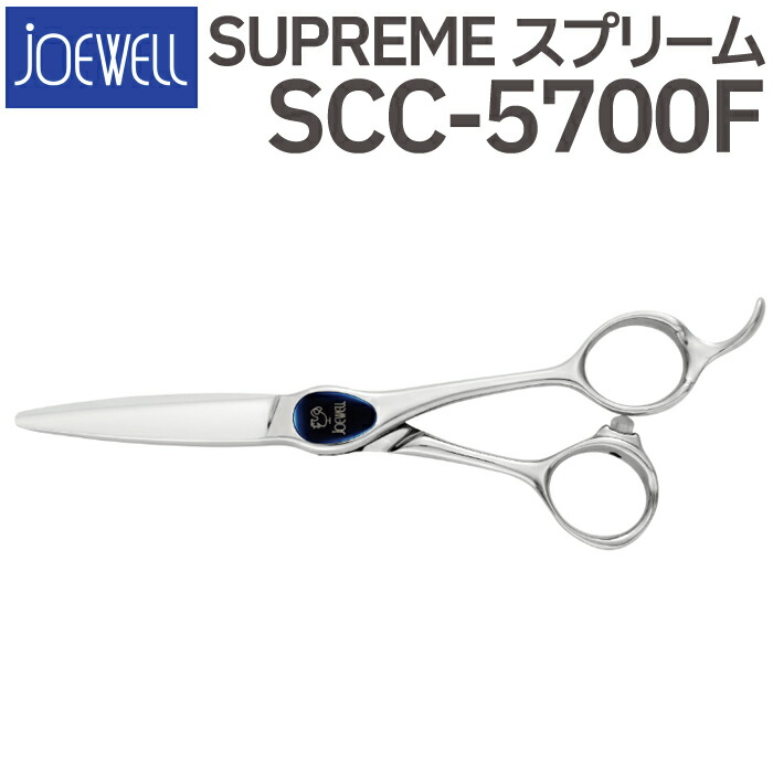 楽天市場】散髪 ハサミ 東光舎 JOEWELL SCC-5700F（5.7インチ）ジョー
