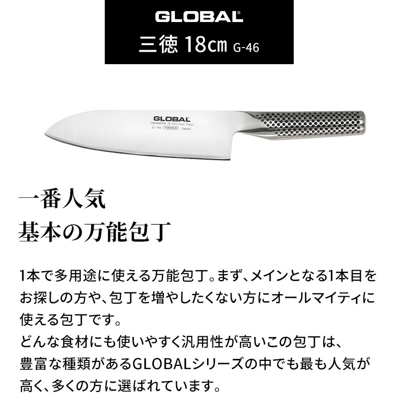 楽天市場】レビュー特典！ 三徳包丁 GLOBAL 《 三徳 18cm G-46