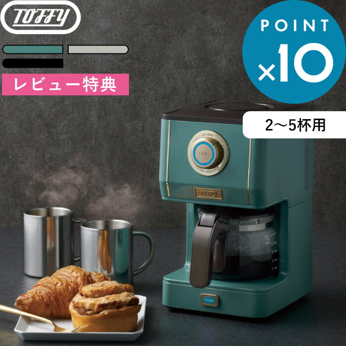 楽天市場】レビュー特典！ コーヒーメーカー 《 アロマドリップ