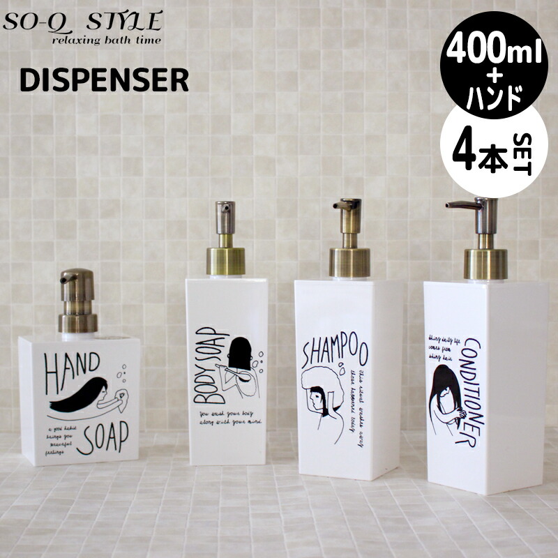 楽天市場】レビュー特典！ 《 詰め替えボトル 4本セット 500ml