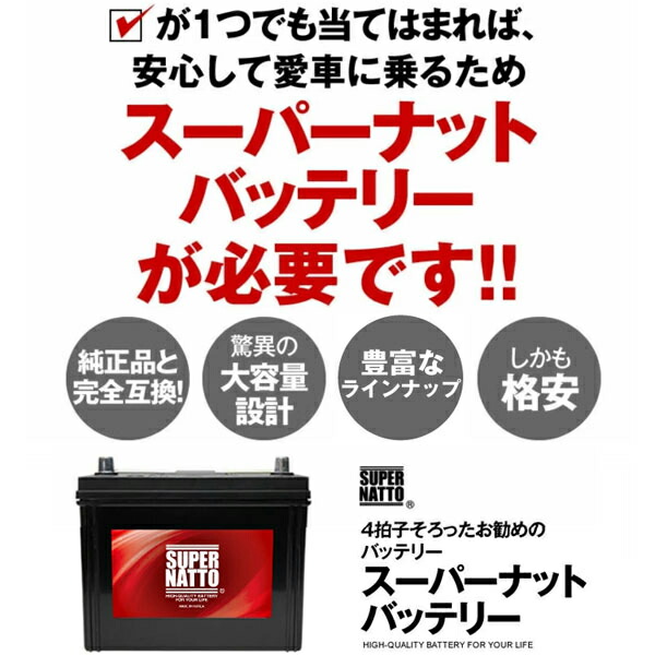 楽天市場】【マラソン☆エントリーでP10倍】95D26L□充電制御車対応