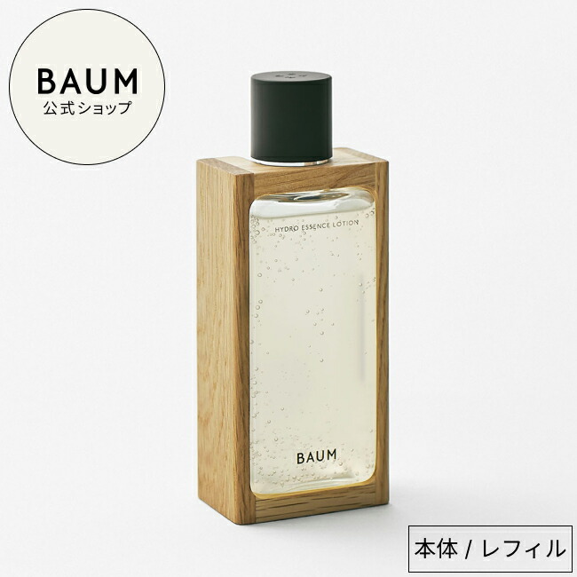 楽天市場】【BAUM公式】ハイドロ エッセンスローション n ☆ | バウム