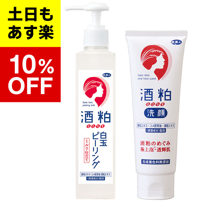 楽天市場】【アズマ商事 旅美人 酒粕白玉ピーリング 酒粕洗顔フォーム