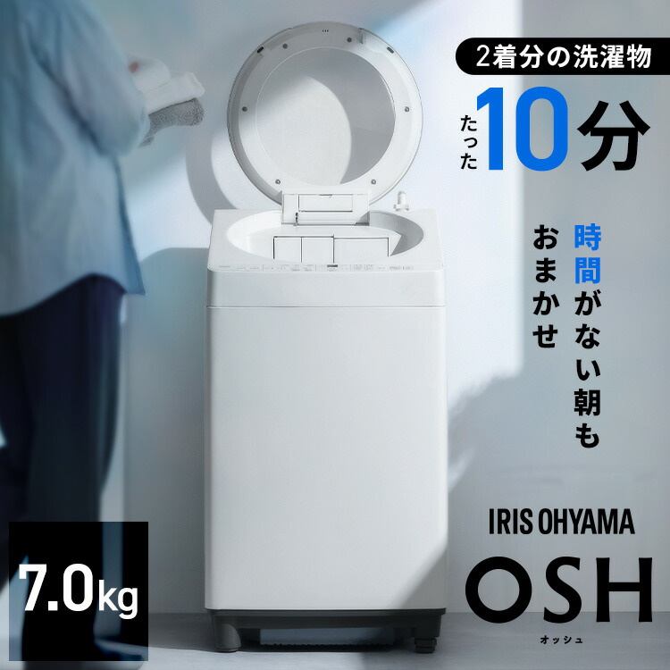 洗濯機 縦型洗濯機 7kg」の人気商品一覧 | 安い商品を通販サイトから
