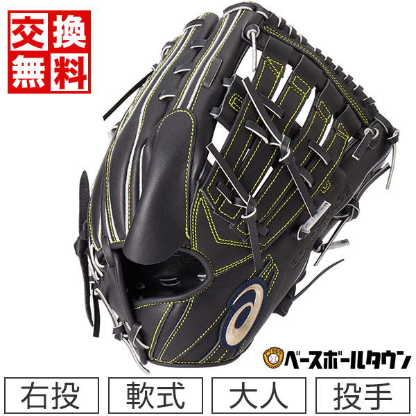 楽天市場】【交換送料無料】 野球 グローブ 軟式 アシックス ASICS