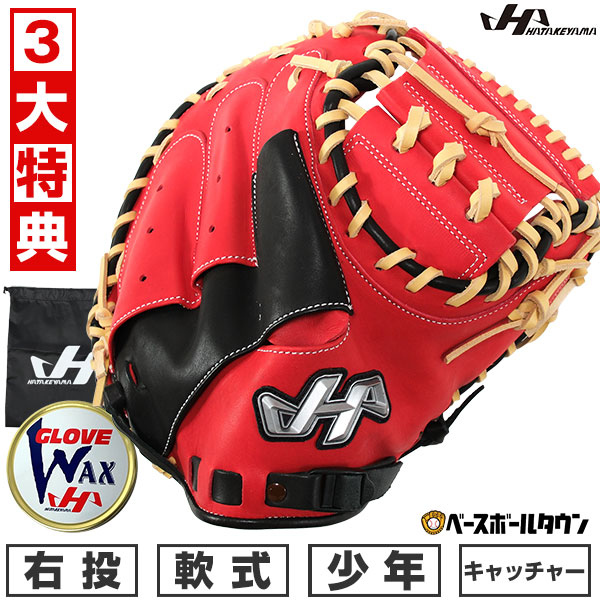 PRO-JC8 ジュニアモデル 軟式グローブ 赤 PRO-JC8 ジュニアモデル 軟式