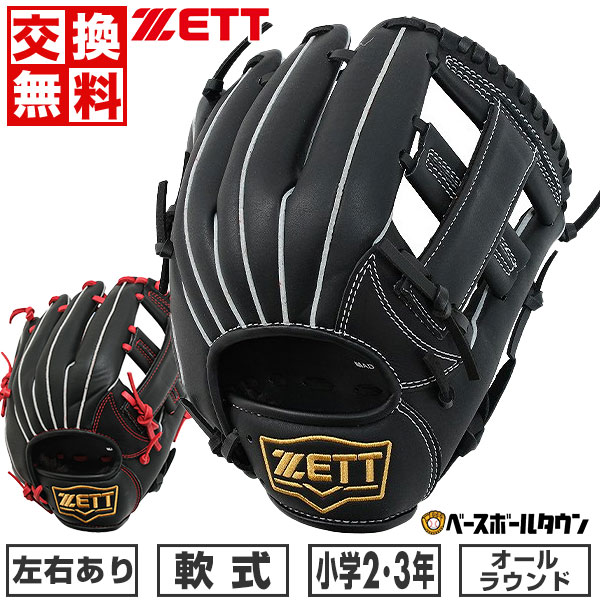 楽天市場】【交換往復送料無料】 野球 少年軟式 グローブ 軟式 子供