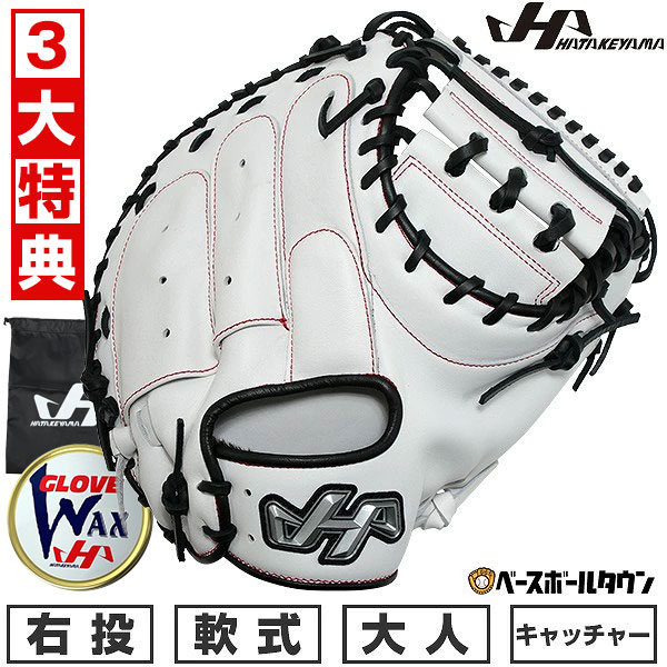 楽天市場】【交換往復無料】 野球 キャッチャーミット 軟式 捕手用