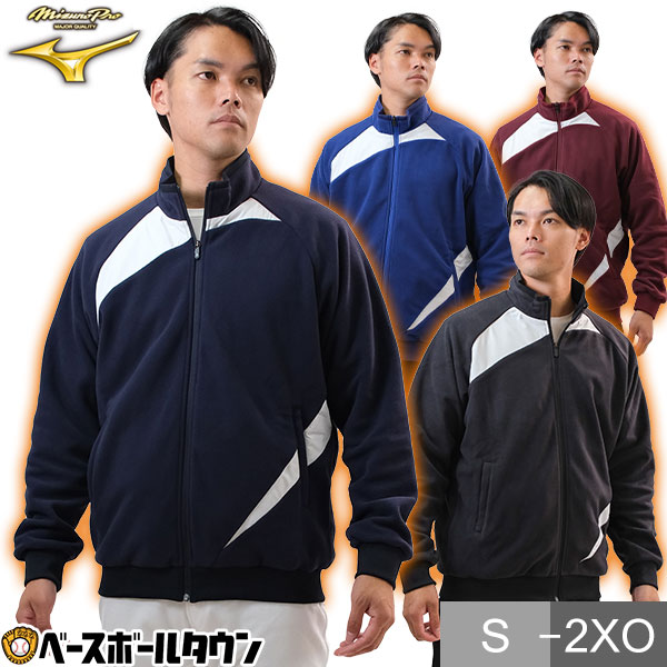楽天市場】ミズノプロ MIZUNO 野球 フリース ジャケット メンズ