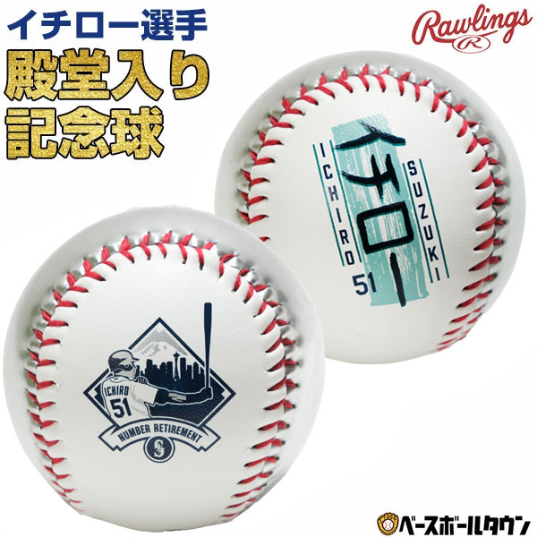 JERA 野球ボール 観戦記念 楽天市場】野球 記念ボールの通販