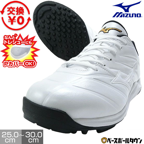 楽天市場】【交換往復送料無料】 野球 トレーニングシューズ アップ
