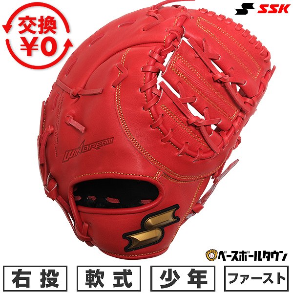 楽天市場】ssk ファーストミット 軟式（グローブ・ミット｜野球