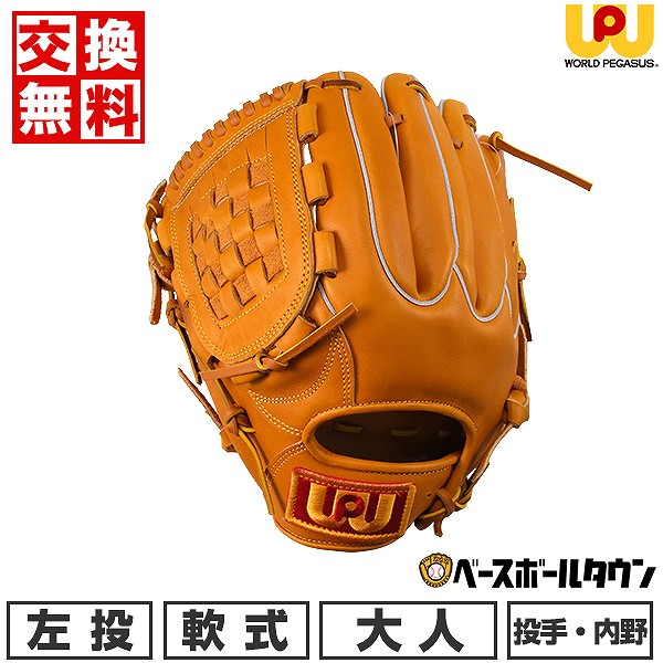 楽天市場】【交換往復送料無料】 野球 グローブ 軟式 大人 左投げ