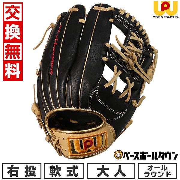 楽天市場】【交換往復送料無料】 野球 グローブ 軟式 大人 右投げ