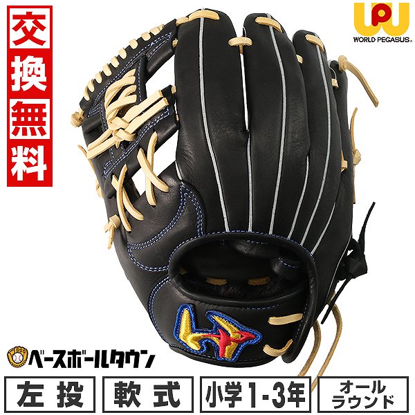 楽天市場】ワールドペガサス 軟式グラブ 6の通販
