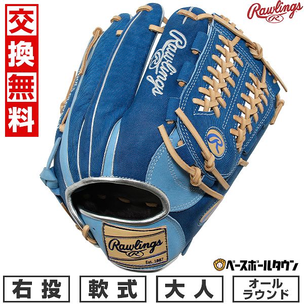 楽天市場】【交換往復送料無料】 野球 グローブ 軟式 大人 右投げ