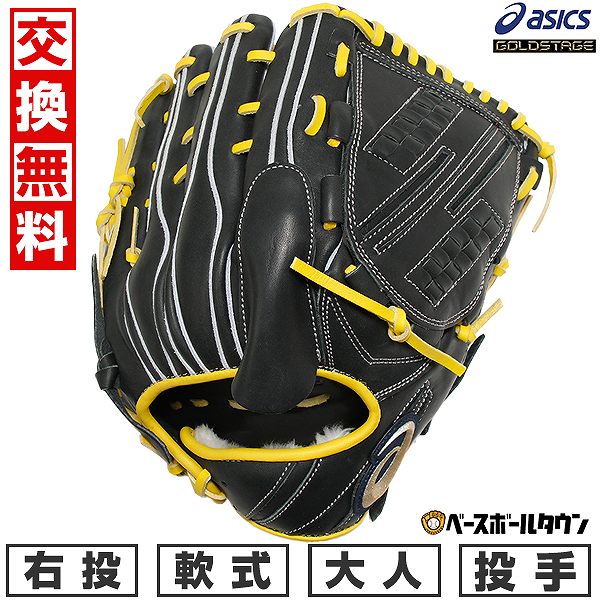 楽天市場】【交換往復送料無料】 野球 グローブ 軟式 大人 一般 右投げ