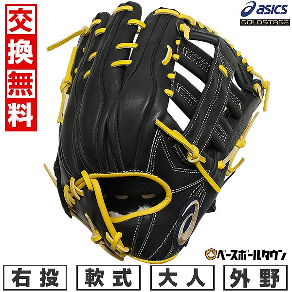 アシックス 軟式 野球グローブ ゴールドステージ」の人気商品一覧