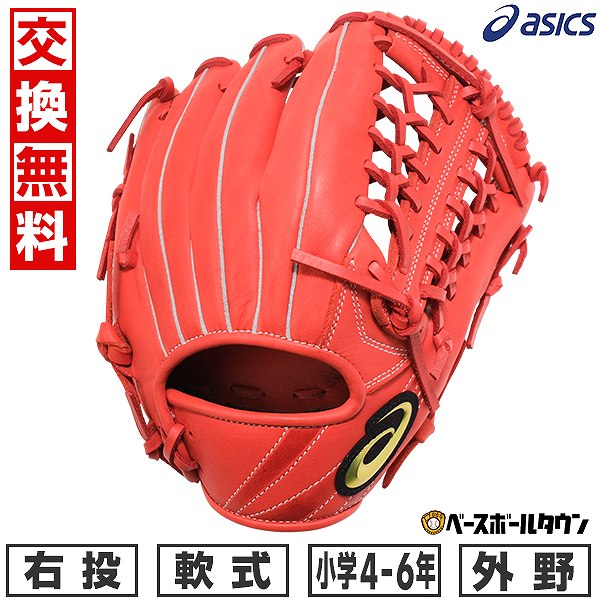 外野手 野球グローブ 軟式グローブ アシックス」の人気商品一覧 | 安い