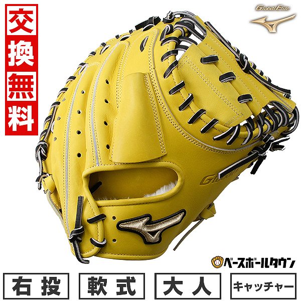 楽天市場】【交換送料無料】 野球 キャッチャーミット 軟式 大人 右