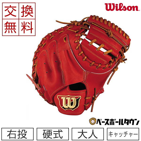 ウイルソン キャッチャーミット 型付け ラベル交換済み ウイルソン