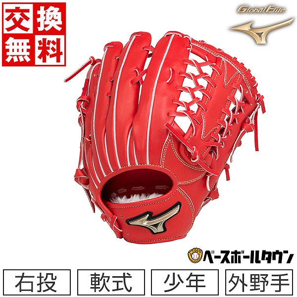 楽天市場】【交換無料】 ミズノ MIZUNO ゴールデンエイジ 少年軟式