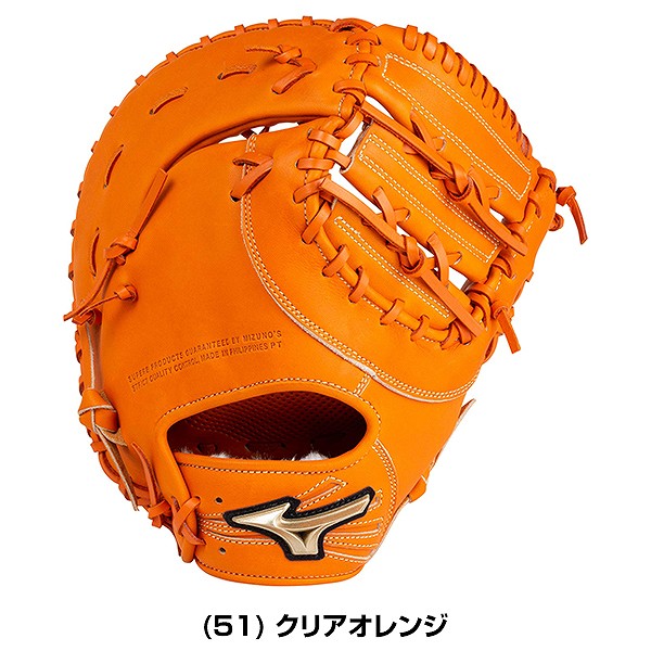 Mizuno Global Elite RG 軟式グローブ オレンジ Mizuno Global Elite