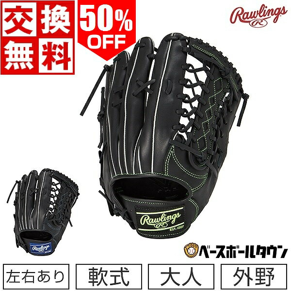 楽天市場】【交換送料無料】 ローリングス Rawlings HYPER TECH R9