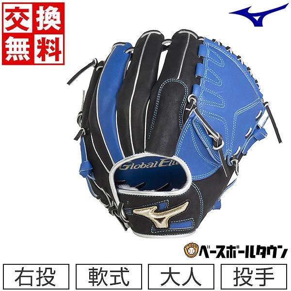 楽天市場】交換送料無料 野球 グローブ 軟式用 大人 ミズノ MIZUNO