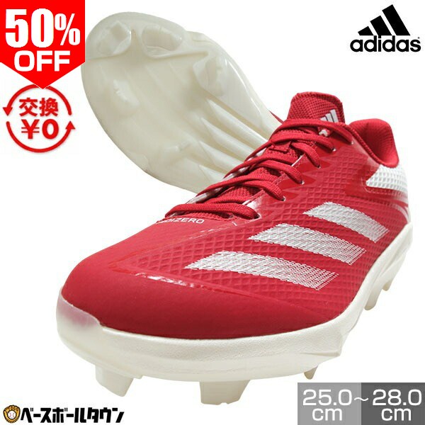 アディダス アディゼロ エレクトリック TPU IH3465 (野球スパイク