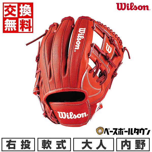 楽天市場】【交換送料無料】 野球 グローブ 軟式 大人 ウイルソン