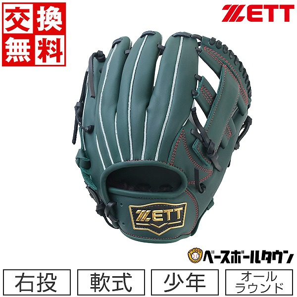 楽天市場】【交換送料無料】 ZETT ゼット 野球 グローブ 少年軟式