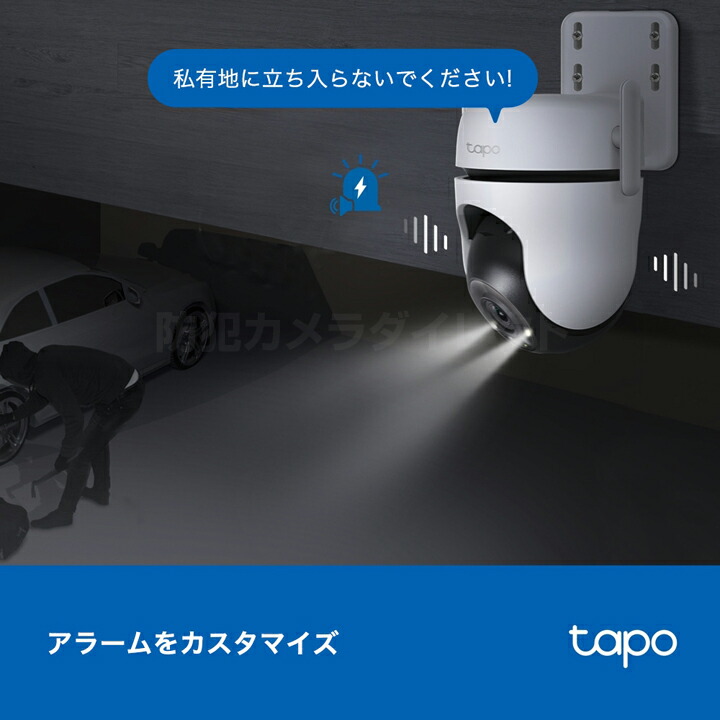 楽天市場】【Tapo C520WS】 屋外パンチルトセキュリティWi-Fiカメラ