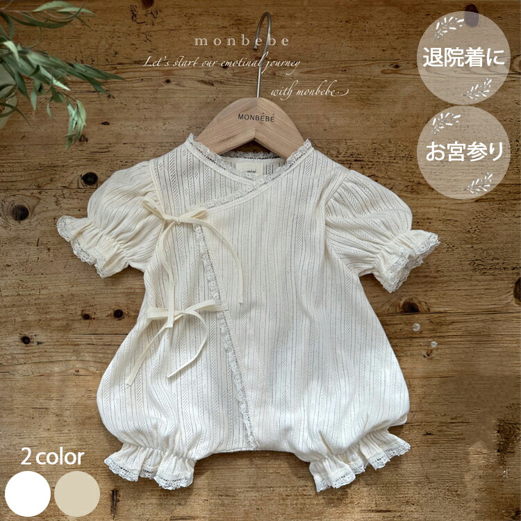 楽天市場】＼レビュー特典／【即納】【送料無料】【monbebe モンベベ