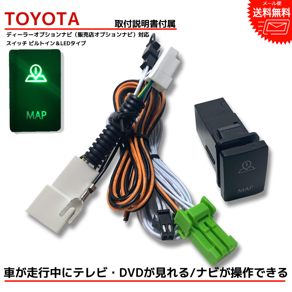 楽天市場】【メール便送料無料】【即日発送】【1年保証】 トヨタ