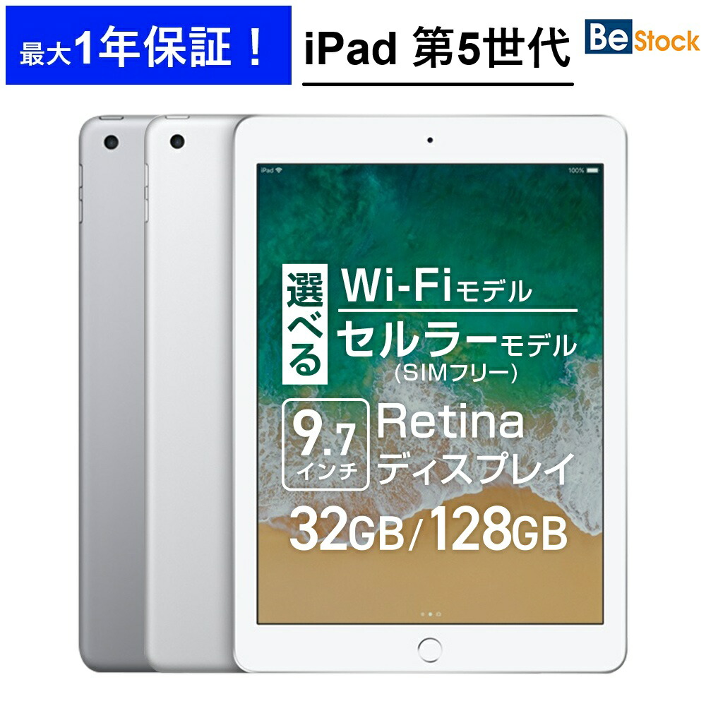 楽天市場】ipad 第5世代 シルバーの通販