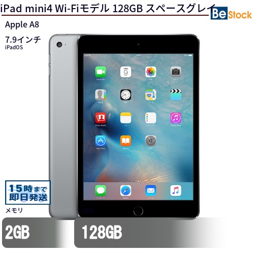 楽天市場】ipad mini4（タブレットPC本体｜スマートフォン・タブレット