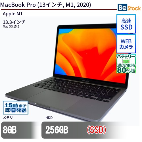 楽天市場】mac book pro 13インチ 2020の通販