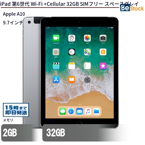 楽天市場】Apple iPad 第6世代 (2018年モデル) / 選べるモデル Wi-Fi