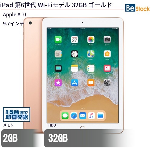 楽天市場】Apple iPad 第6世代 (2018年モデル) / 選べるモデル Wi-Fi